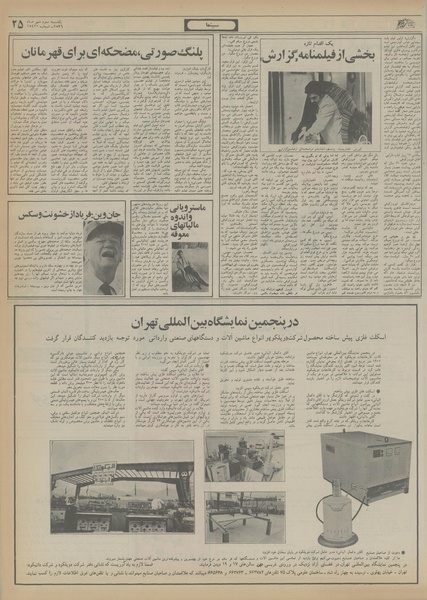 پرونده:Ettelaat13560703.pdf