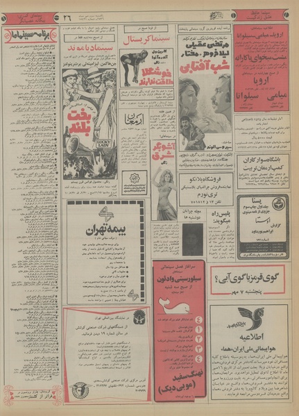 پرونده:Ettelaat13560703.pdf