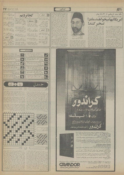 پرونده:Ettelaat13560703.pdf