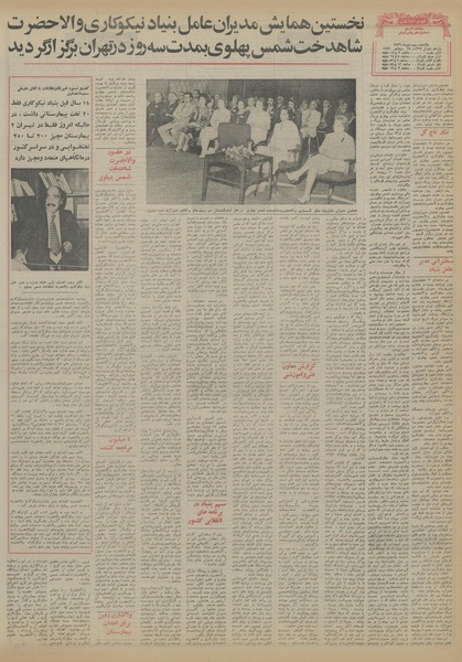 پرونده:Ettelaat13560703.pdf