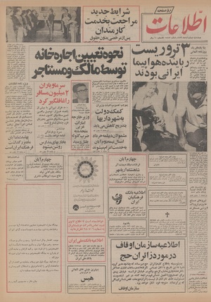 Ettelaat13560804.pdf