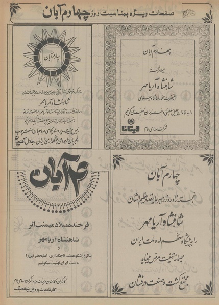 پرونده:Ettelaat13560804.pdf