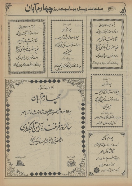 پرونده:Ettelaat13560804.pdf