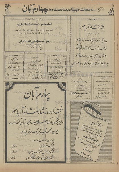 پرونده:Ettelaat13560804.pdf