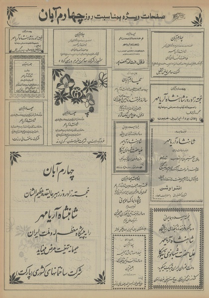 پرونده:Ettelaat13560804.pdf