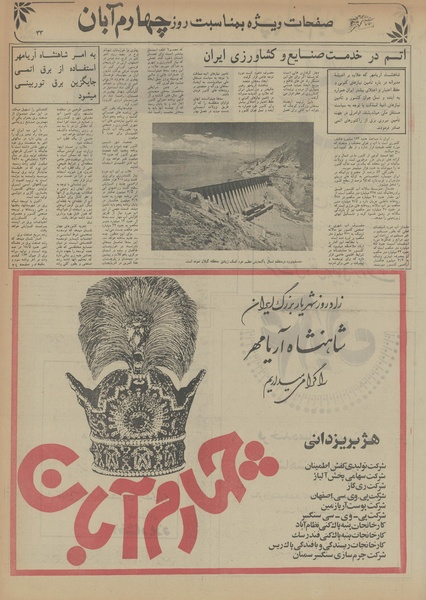 پرونده:Ettelaat13560804.pdf