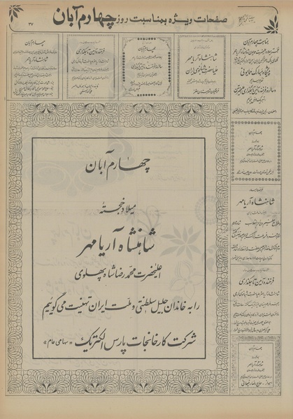 پرونده:Ettelaat13560804.pdf