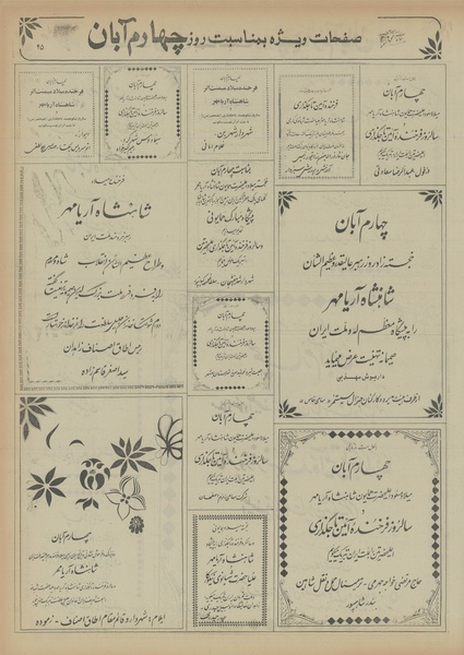 پرونده:Ettelaat13560804.pdf