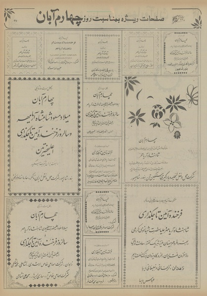 پرونده:Ettelaat13560804.pdf