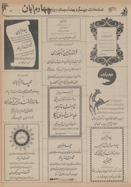 پرونده:Ettelaat13560804.pdf