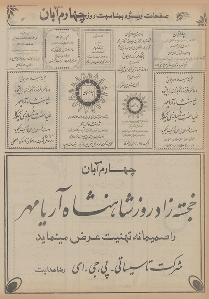 پرونده:Ettelaat13560804.pdf