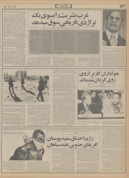 پرونده:Ettelaat13560804.pdf