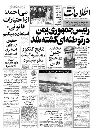 Ettelaat13570404.pdf