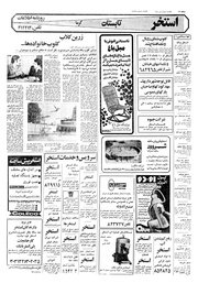 → صفحهٔ قبلی