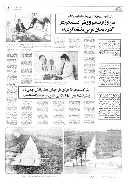 پرونده:Ettelaat13570404.pdf