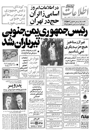 Ettelaat13570406.pdf