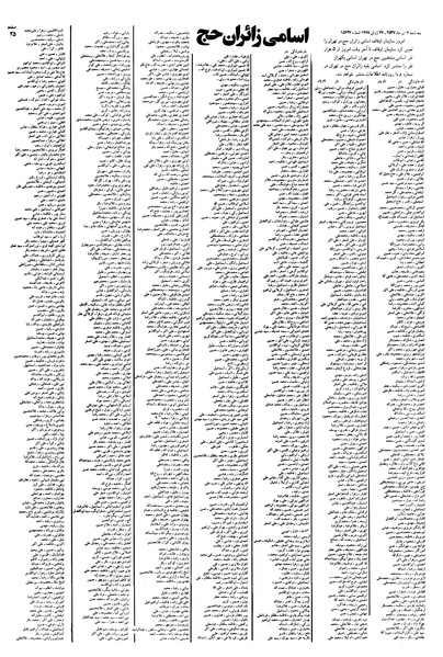 پرونده:Ettelaat13570406.pdf