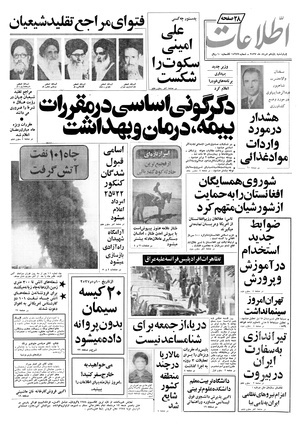 Ettelaat13570511.pdf