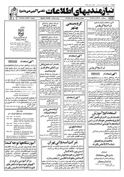 صفحهٔ بعدی ←