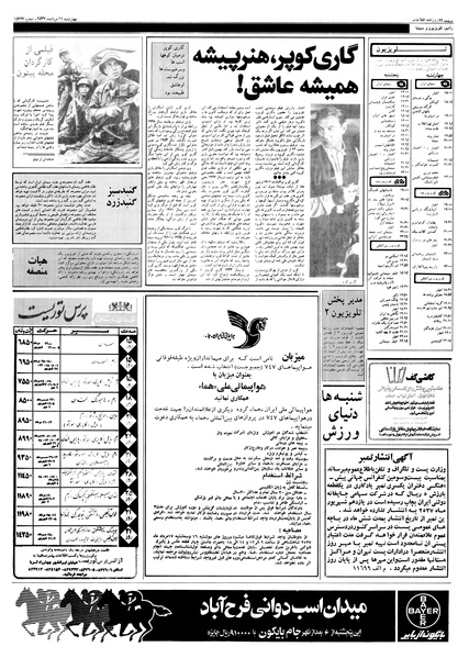 پرونده:Ettelaat13570511.pdf
