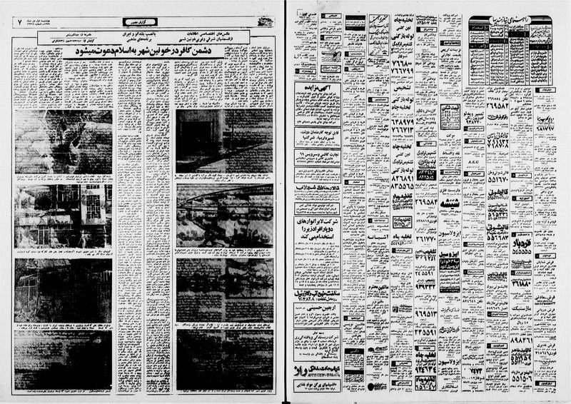 پرونده:Ettelaat13591001.pdf