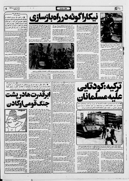 پرونده:Ettelaat13591001.pdf