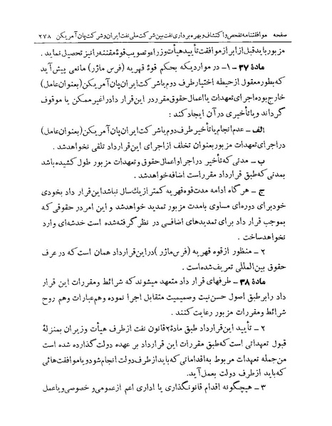 پرونده:Majlis Melli 19 Vol 1 Oil 3b.pdf