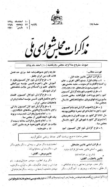 پرونده:Moz 22 177.pdf