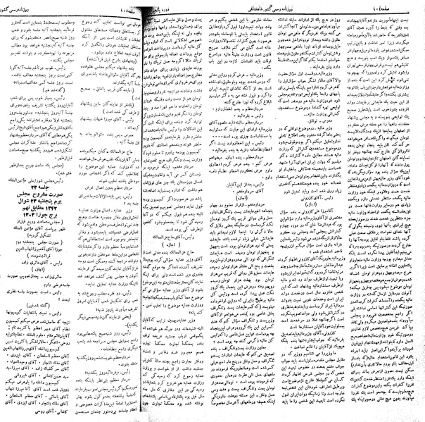 پرونده:Moz 5 22.pdf