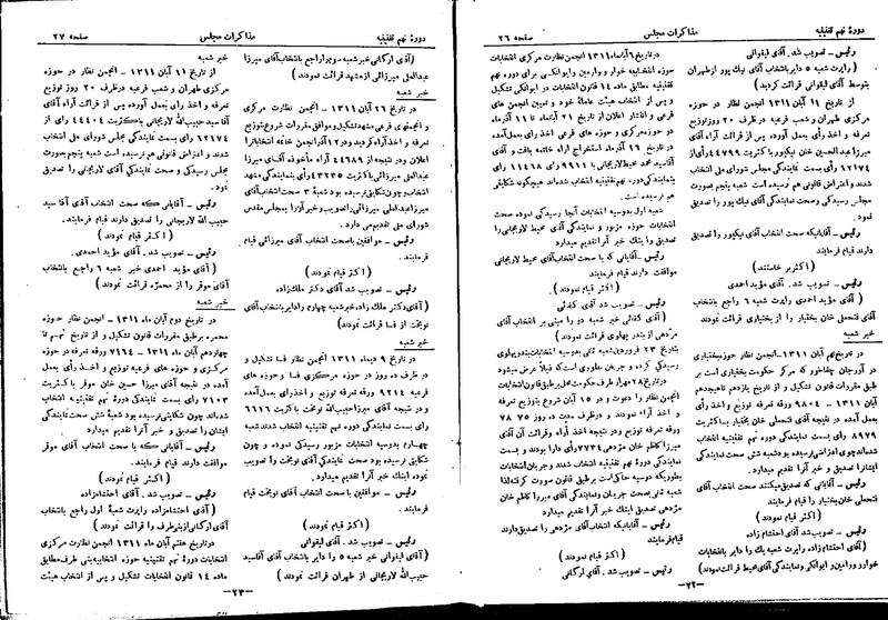 پرونده:Moz 9 2.pdf