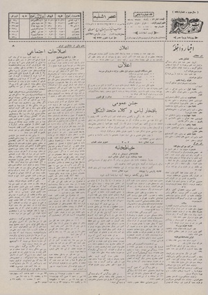 Ettelaat13070715.pdf