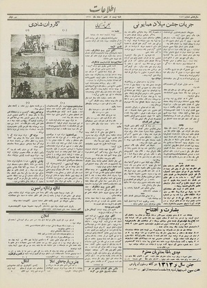 Ettelaat13121226.pdf