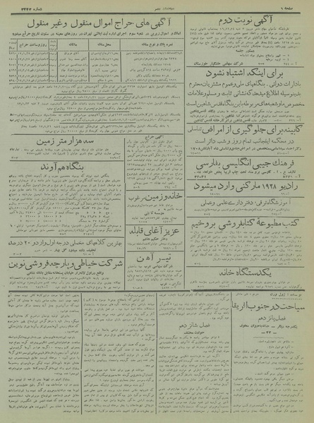 پرونده:Ettelaat13170119.pdf