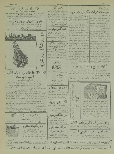 پرونده:Ettelaat13170119.pdf