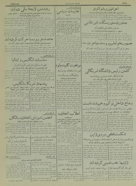 پرونده:Ettelaat13170119.pdf