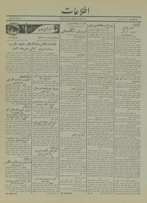 Ettelaat13180815.pdf