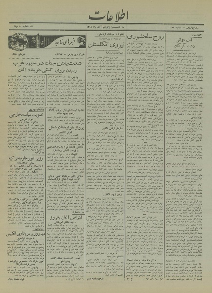 پرونده:Ettelaat13180815.pdf