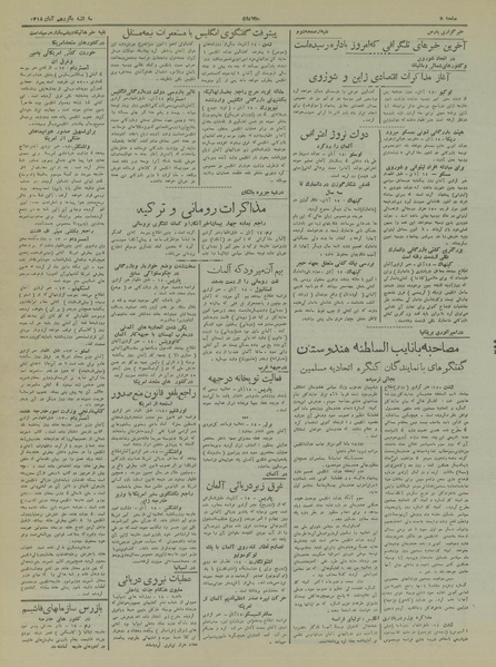 پرونده:Ettelaat13180815.pdf