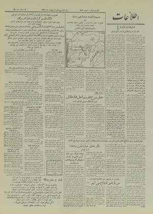 Ettelaat13260231.pdf