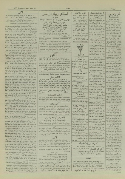 پرونده:Ettelaat13260231.pdf