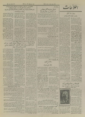 Ettelaat13260921.pdf