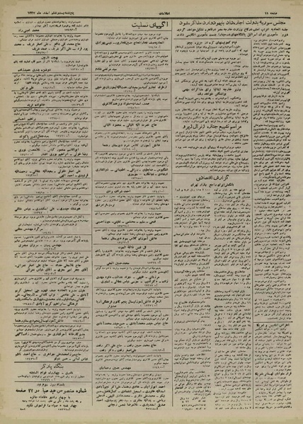 پرونده:Ettelaat13271226.pdf