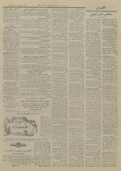 پرونده:Ettelaat13271226.pdf