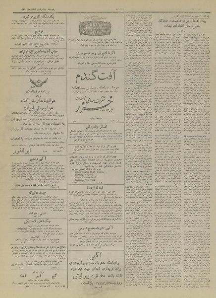 پرونده:Ettelaat13271226.pdf