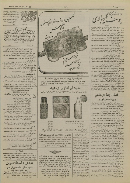 پرونده:Ettelaat13271226.pdf