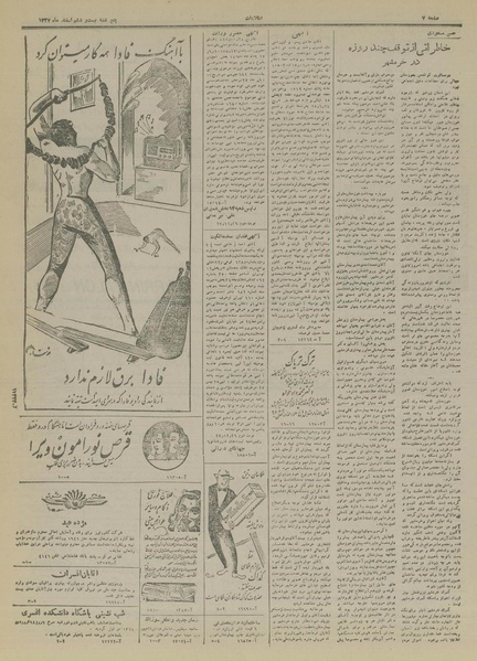 پرونده:Ettelaat13271226.pdf