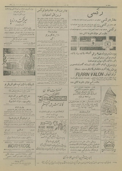 پرونده:Ettelaat13271226.pdf