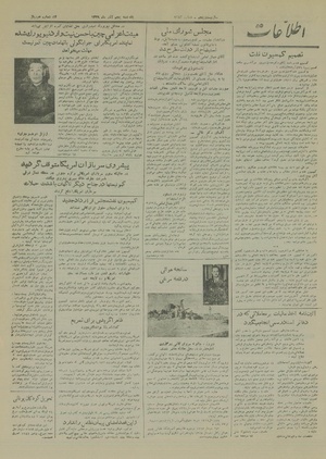 Ettelaat13290905.pdf