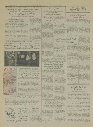 Ettelaat13290915.pdf