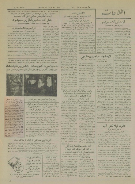 پرونده:Ettelaat13290915.pdf